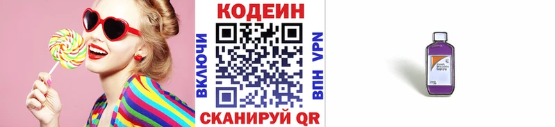 Купить  Артёмовск  Codein Purple Drank 