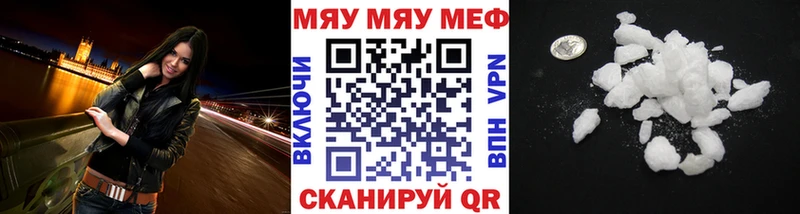 Купить где  Артёмовск  Меф VHQ 
