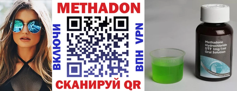 МЕТАДОН VHQ  Купить закладки  Артёмовск 
