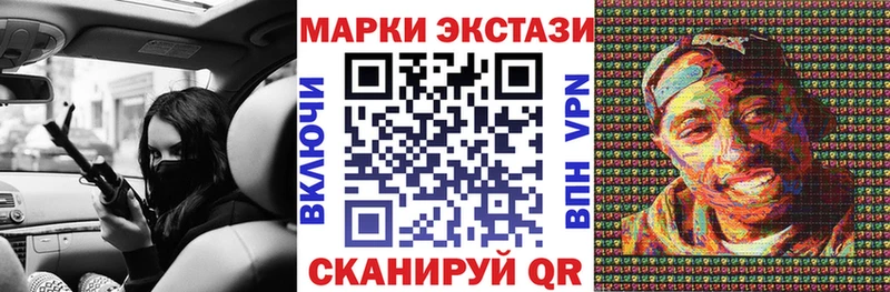 Марки NBOMe 1,5мг  Купить где  Артёмовск 